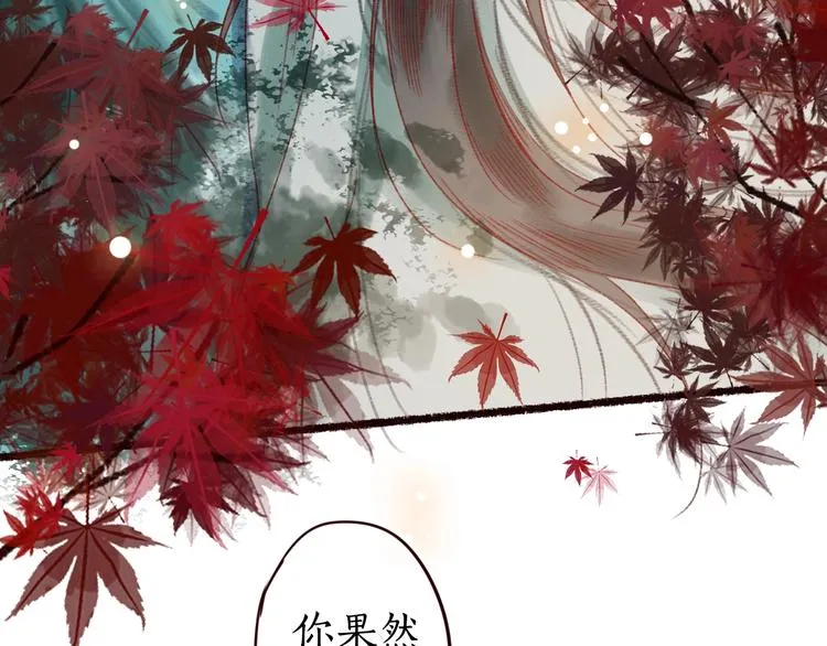 第16话 风雪不归人 第79页