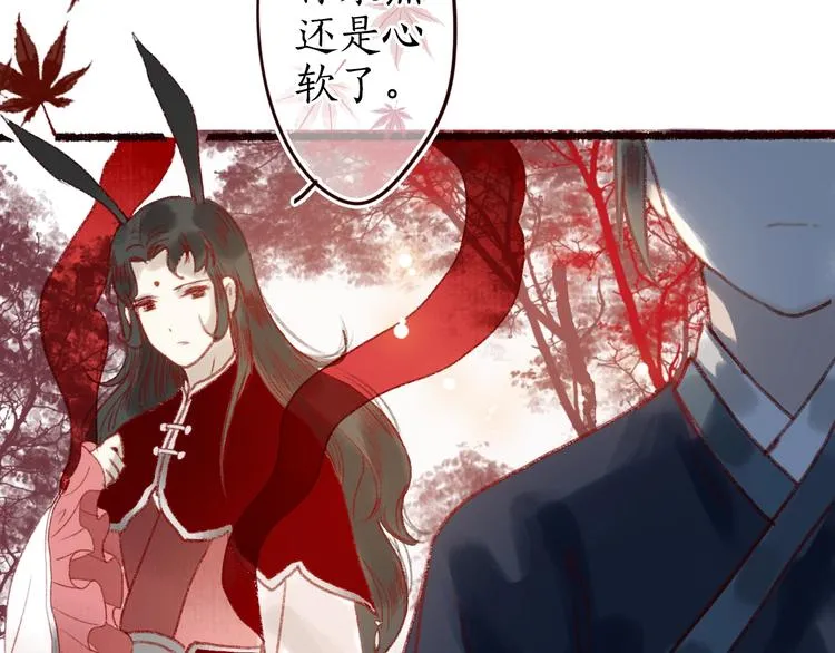 第16话 风雪不归人 第80页