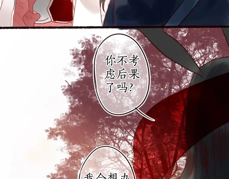 第16话 风雪不归人 第81页