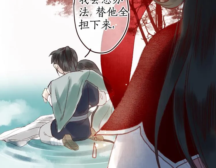 第16话 风雪不归人 第82页