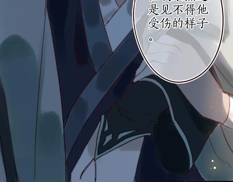 第16话 风雪不归人 第84页