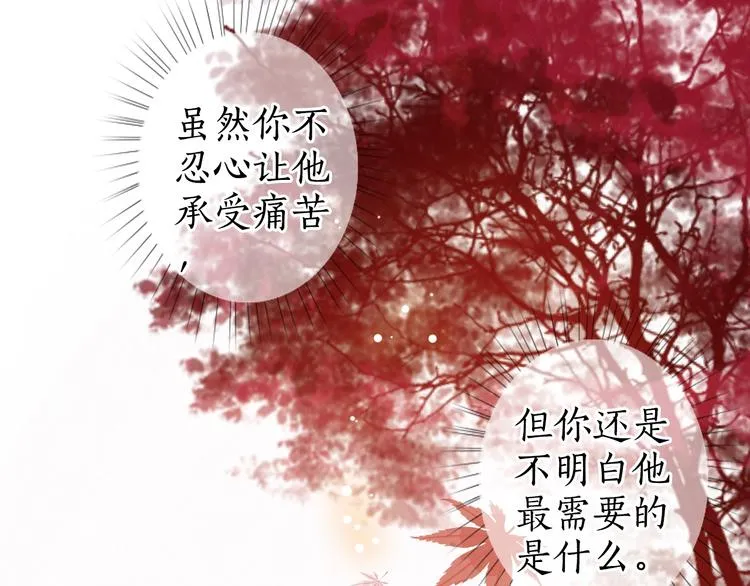 第16话 风雪不归人 第87页