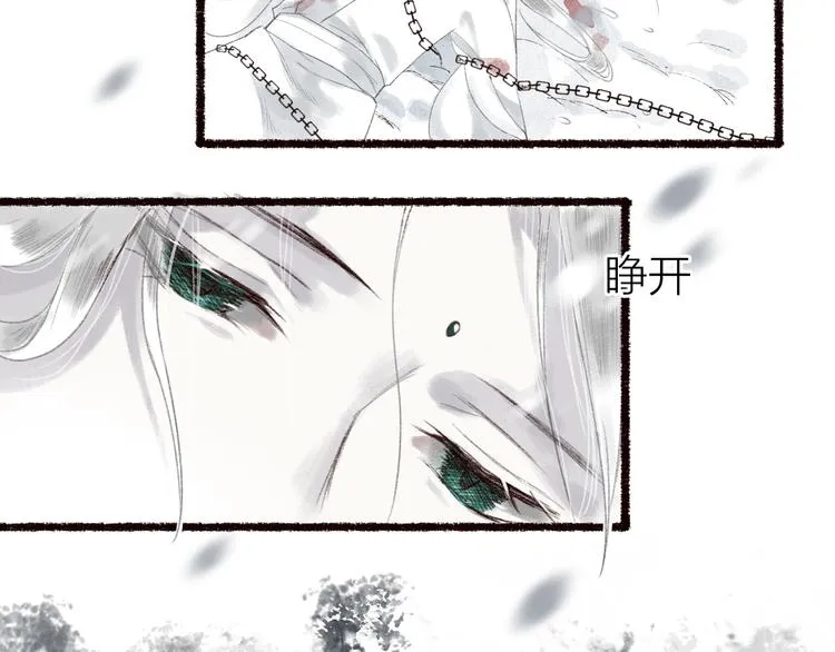 第16话 风雪不归人 第91页
