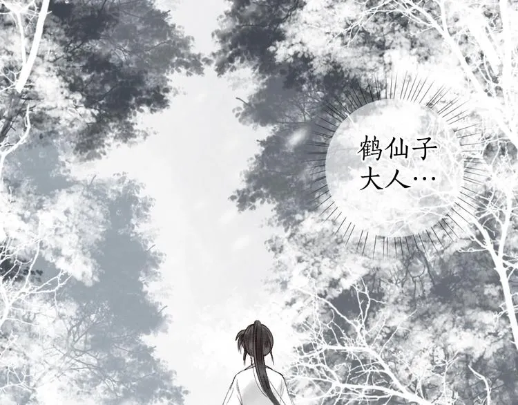 第16话 风雪不归人 第93页