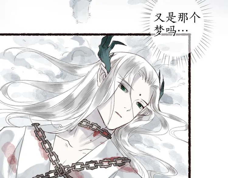 第16话 风雪不归人 第95页