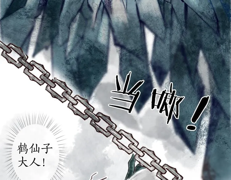 第16话 风雪不归人 第99页