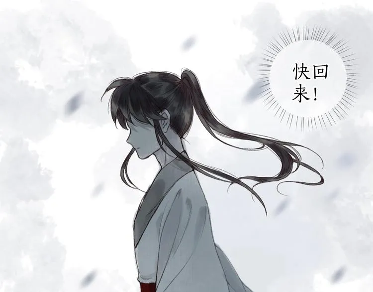 第16话 风雪不归人 第102页