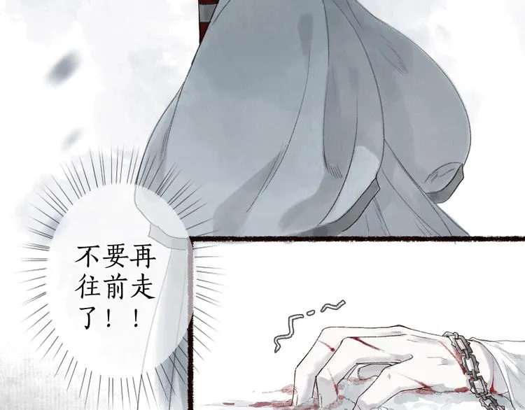 第16话 风雪不归人 第103页