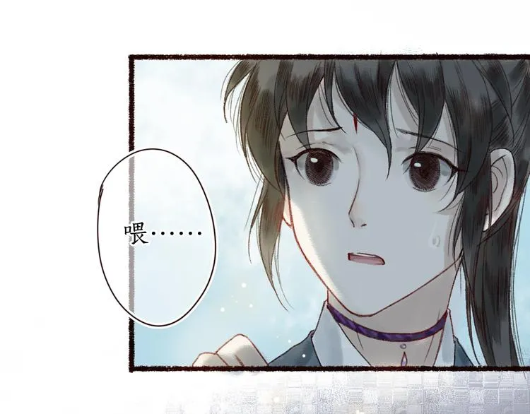 第16话 风雪不归人 第109页