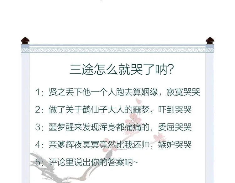 第16话 风雪不归人 第113页