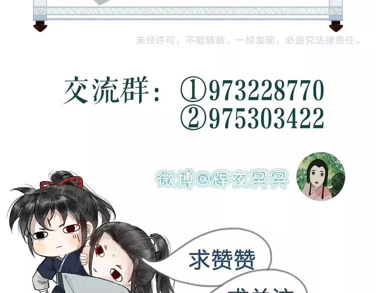 第16话 风雪不归人 第114页