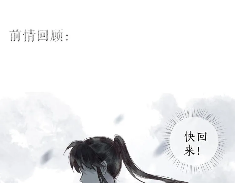 第17话 凭君莫唱因缘浅 第1页