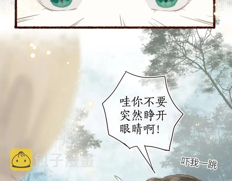 第17话 凭君莫唱因缘浅 第6页