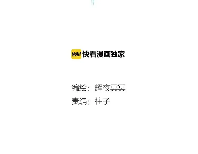 第17话 凭君莫唱因缘浅 第13页