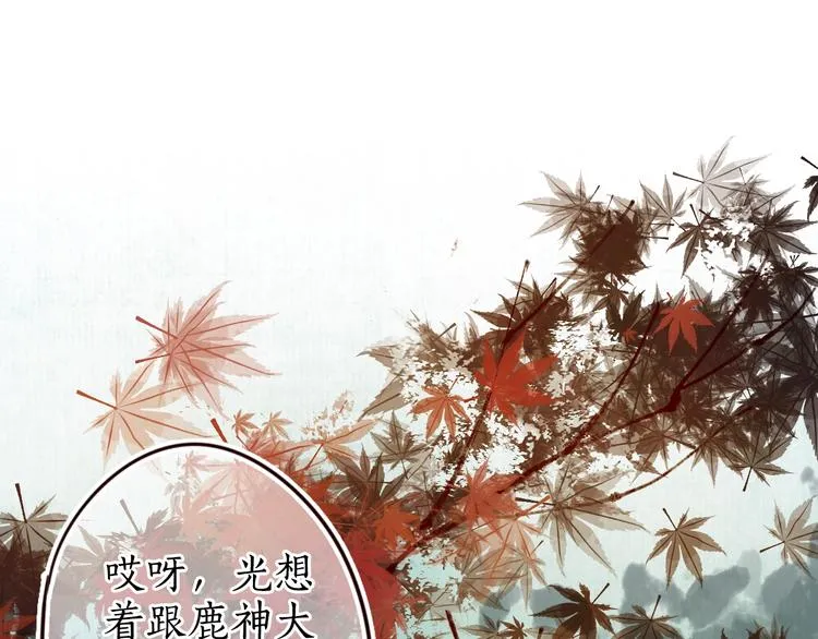 第17话 凭君莫唱因缘浅 第15页