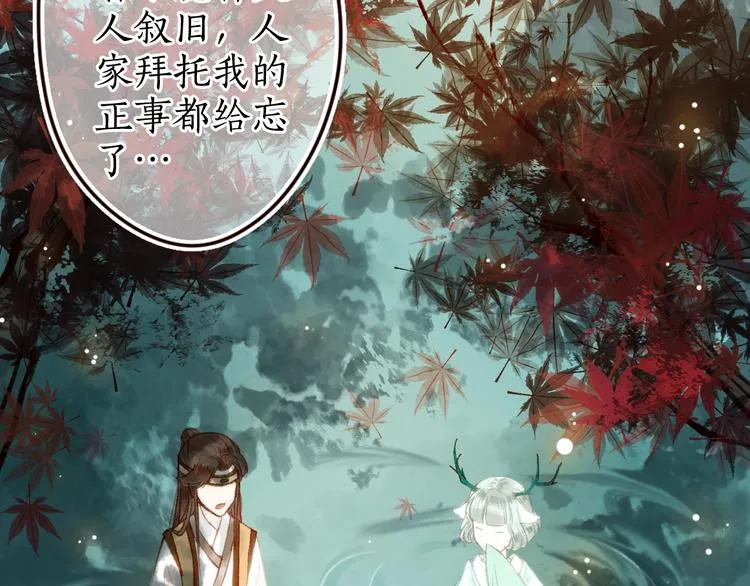 第17话 凭君莫唱因缘浅 第16页