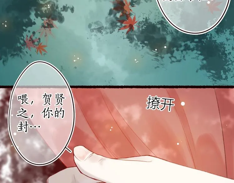 第17话 凭君莫唱因缘浅 第18页