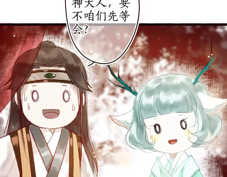 第17话 凭君莫唱因缘浅 第22页