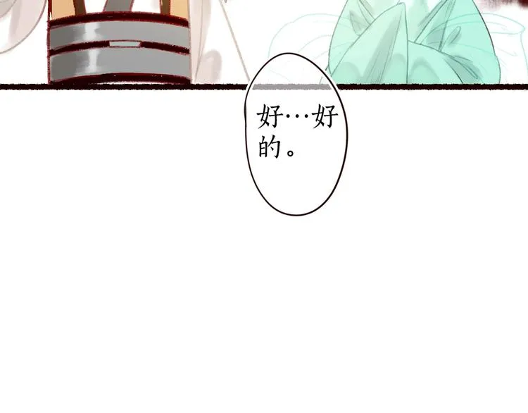 第17话 凭君莫唱因缘浅 第23页