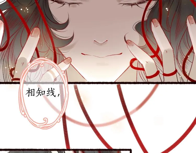 第17话 凭君莫唱因缘浅 第35页