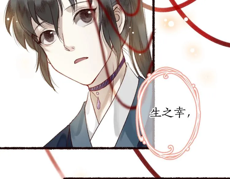 第17话 凭君莫唱因缘浅 第36页