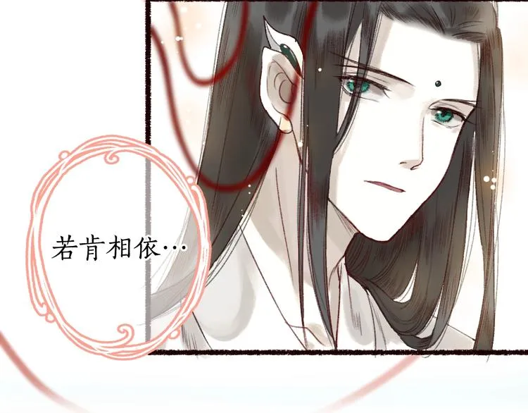 第17话 凭君莫唱因缘浅 第37页