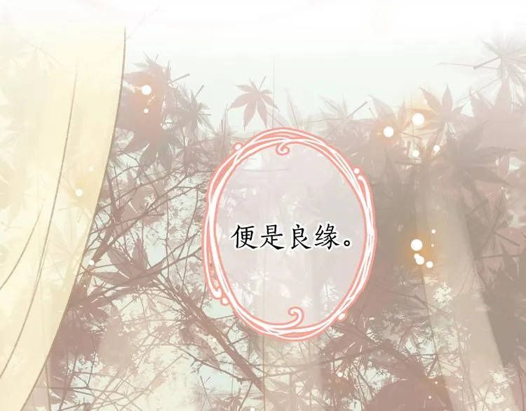 第17话 凭君莫唱因缘浅 第38页