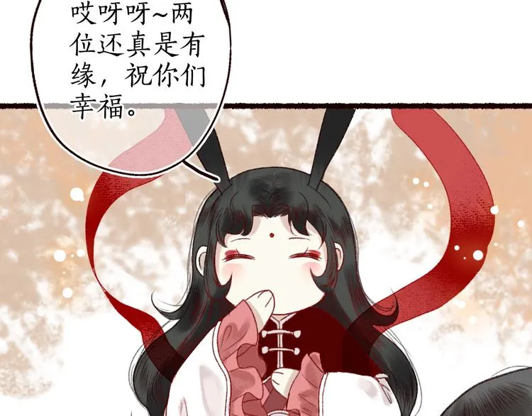 第17话 凭君莫唱因缘浅 第41页