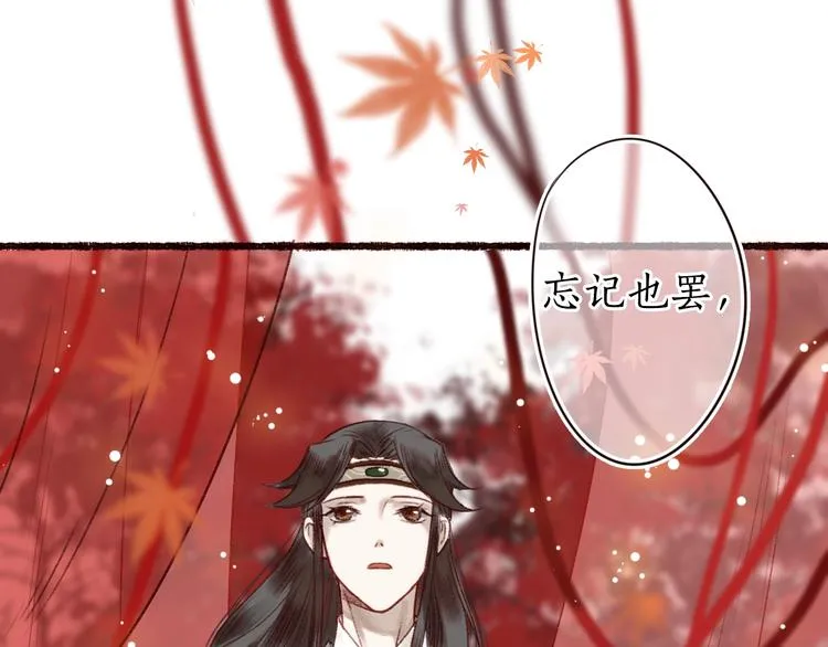 第17话 凭君莫唱因缘浅 第49页