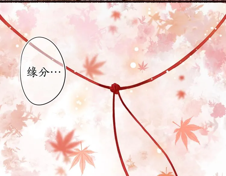 第17话 凭君莫唱因缘浅 第51页