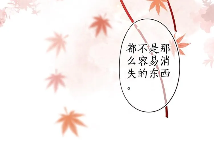 第17话 凭君莫唱因缘浅 第52页