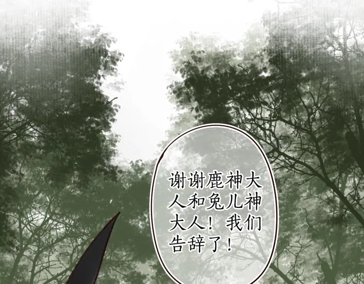 第17话 凭君莫唱因缘浅 第53页