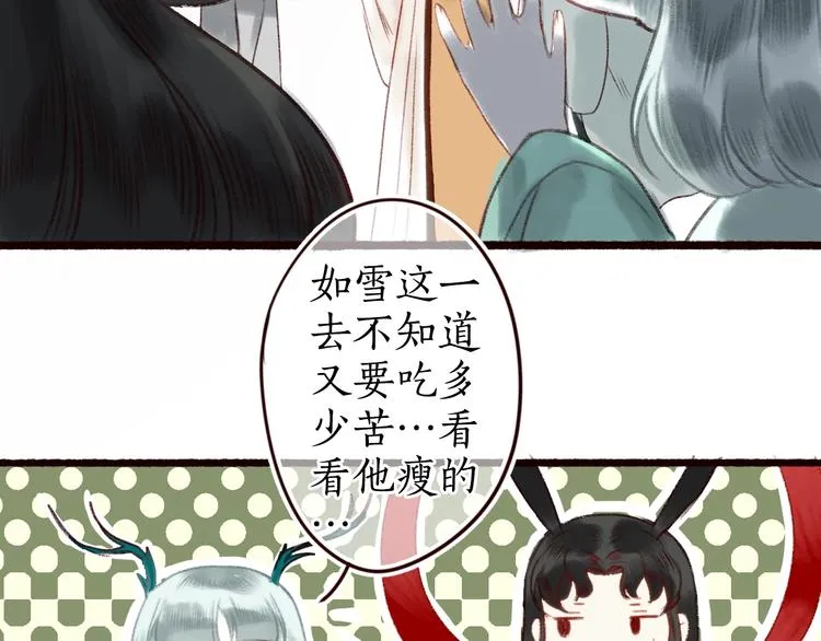 第17话 凭君莫唱因缘浅 第55页