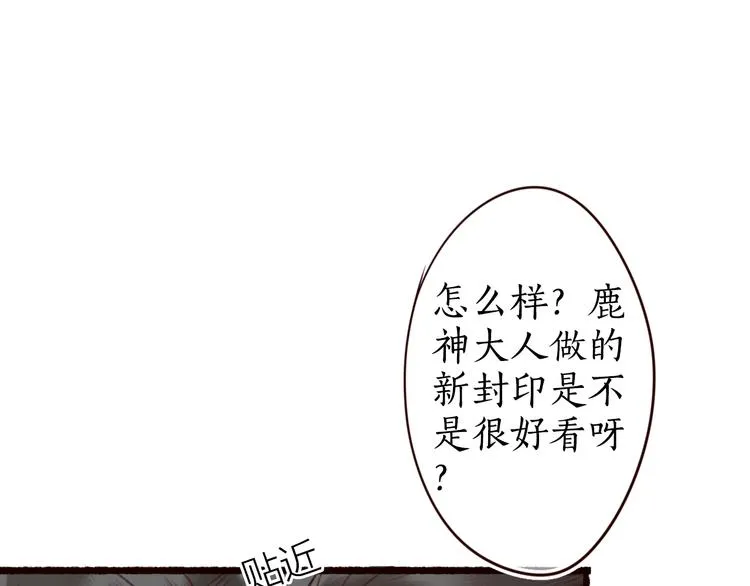 第17话 凭君莫唱因缘浅 第57页
