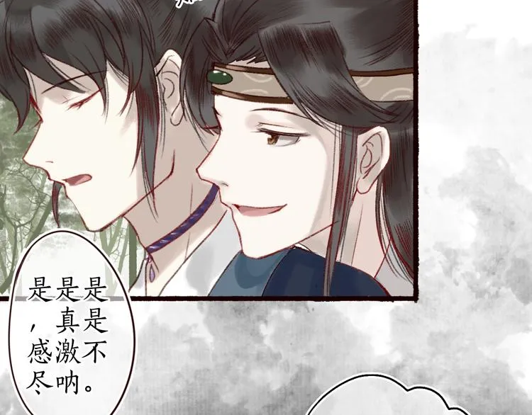 第17话 凭君莫唱因缘浅 第58页