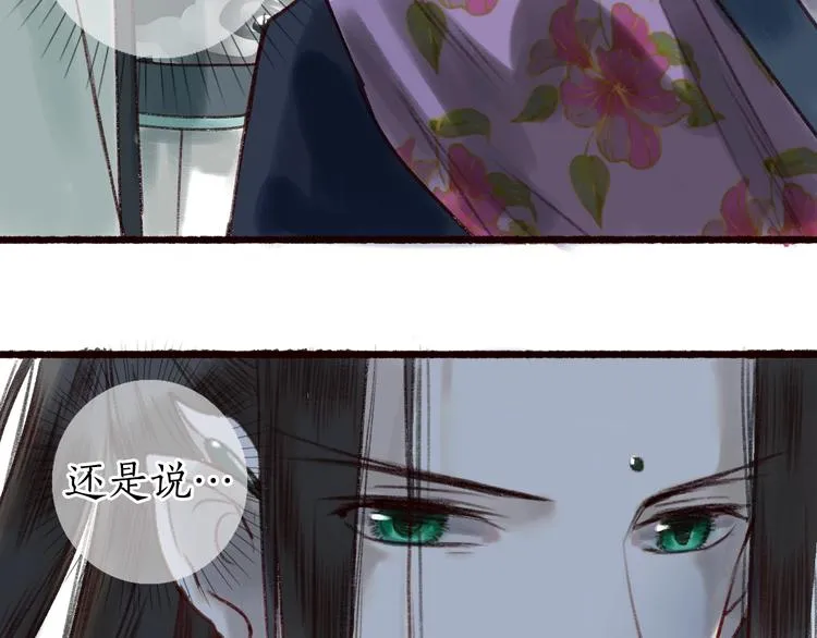 第17话 凭君莫唱因缘浅 第63页