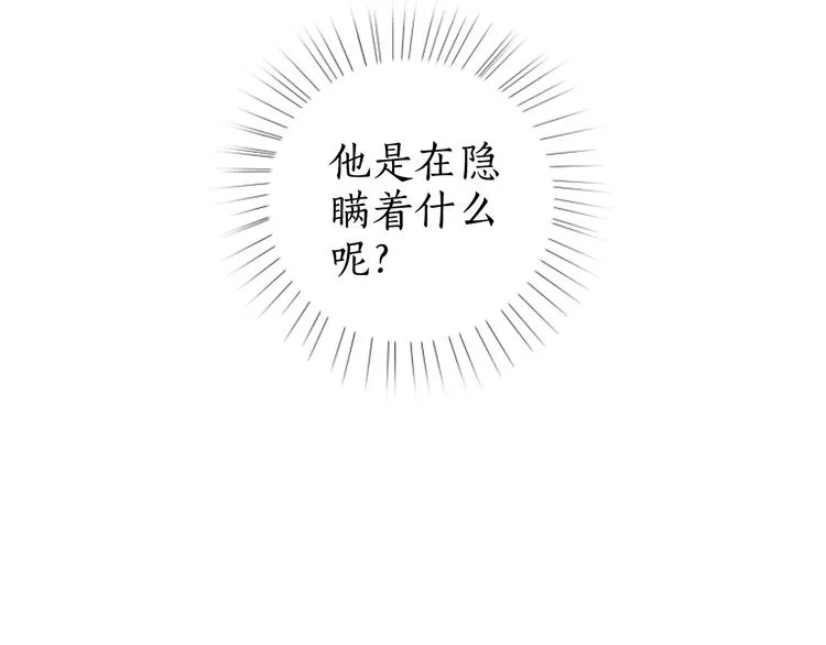 第17话 凭君莫唱因缘浅 第65页