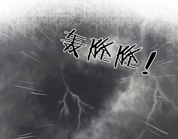 第17话 凭君莫唱因缘浅 第66页