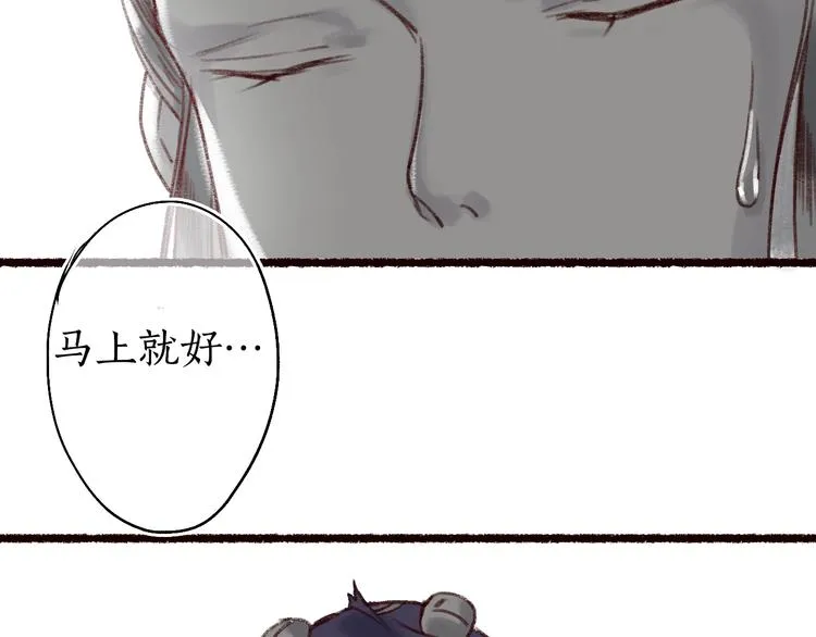 第17话 凭君莫唱因缘浅 第78页