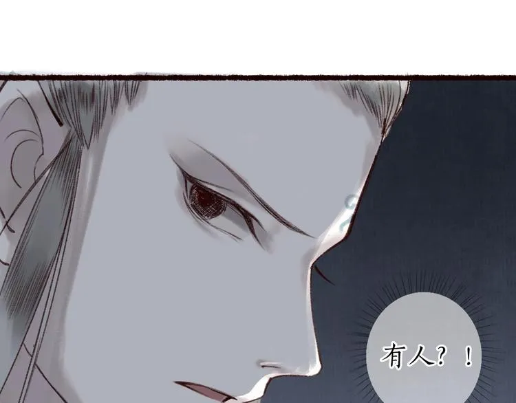 第17话 凭君莫唱因缘浅 第82页