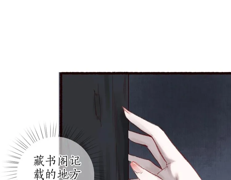 第17话 凭君莫唱因缘浅 第85页