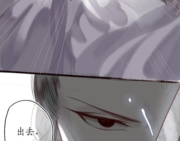 第17话 凭君莫唱因缘浅 第94页