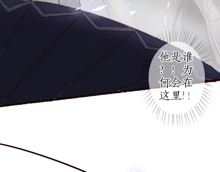 第17话 凭君莫唱因缘浅 第96页