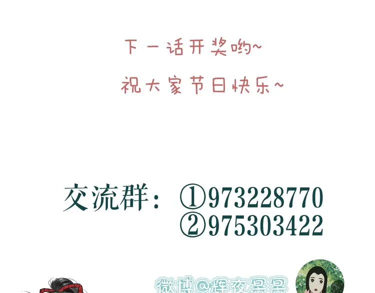 第17话 凭君莫唱因缘浅 第106页