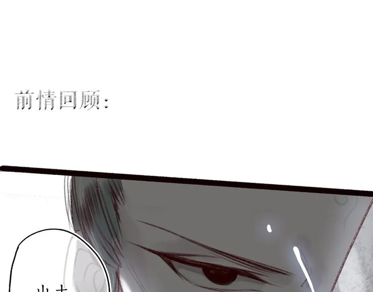 第18话 至亲至疏相思人 第1页