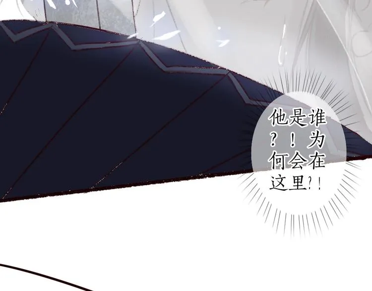 第18话 至亲至疏相思人 第3页
