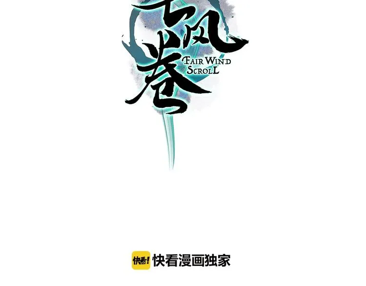 第18话 至亲至疏相思人 第10页