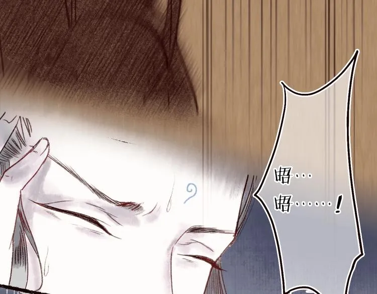 第18话 至亲至疏相思人 第19页