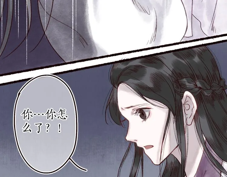 第18话 至亲至疏相思人 第22页