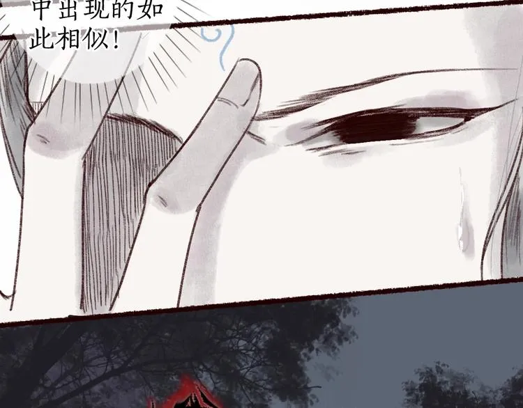 第18话 至亲至疏相思人 第37页